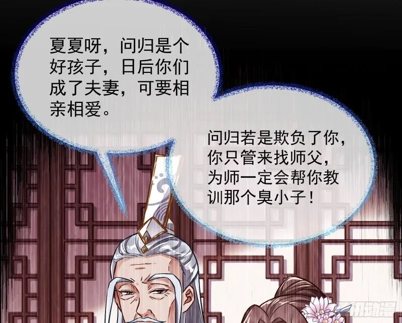 恩断情绝 第71页