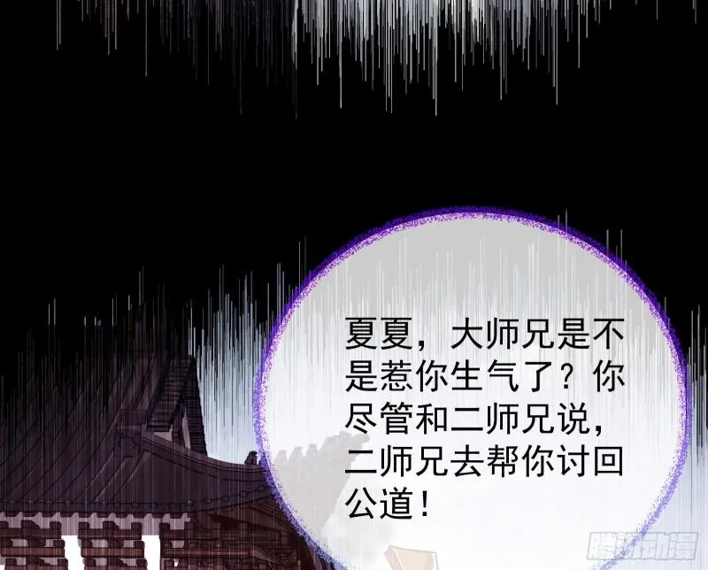 恩断情绝 第73页