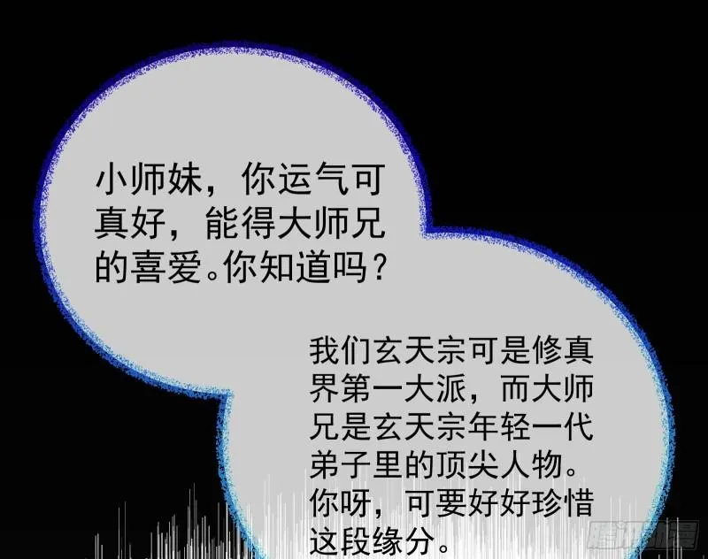 恩断情绝 第76页