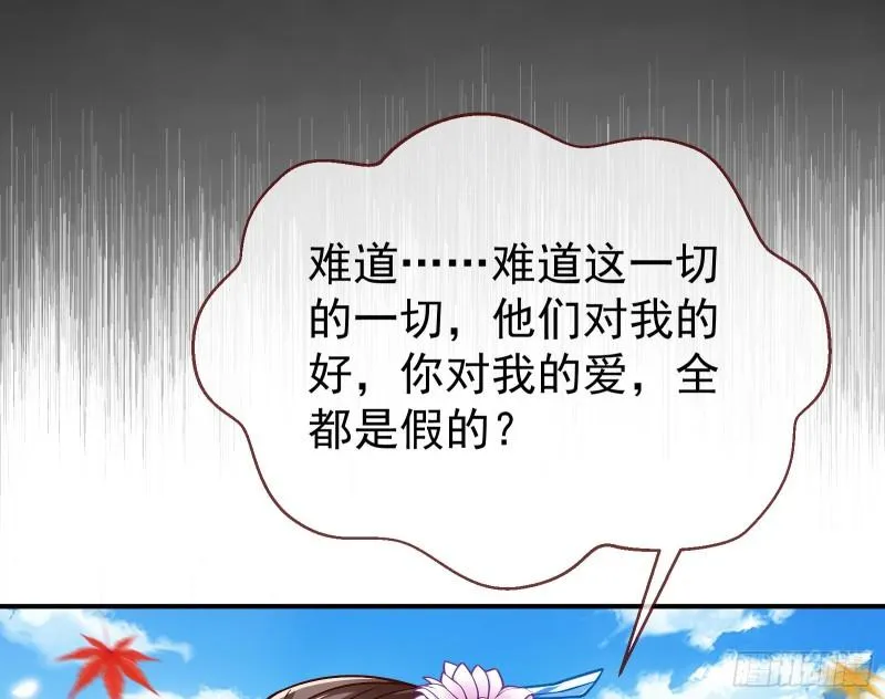 恩断情绝 第80页
