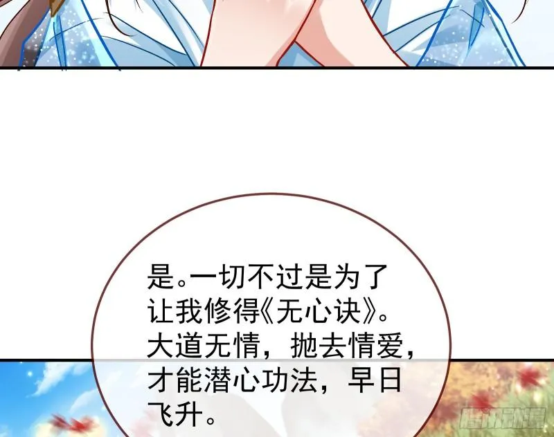 恩断情绝 第82页