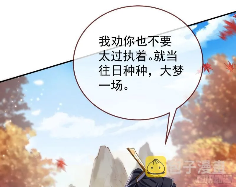 恩断情绝 第86页