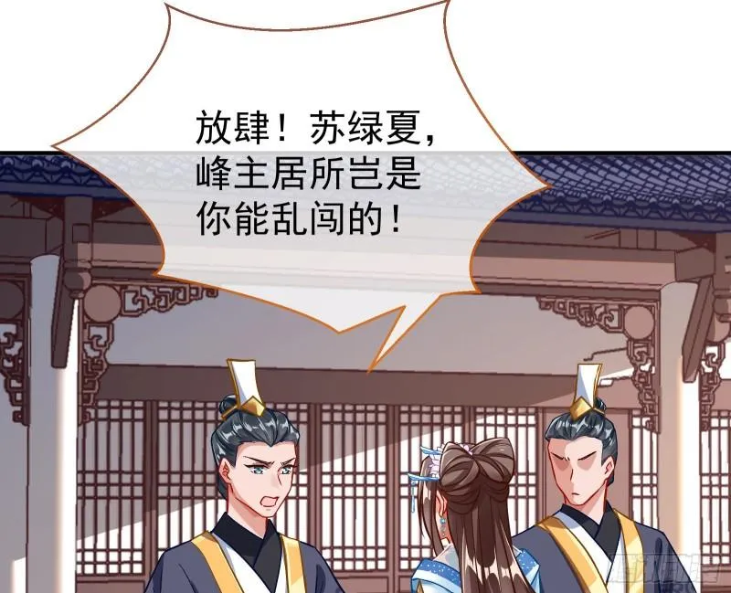 恩断情绝 第93页
