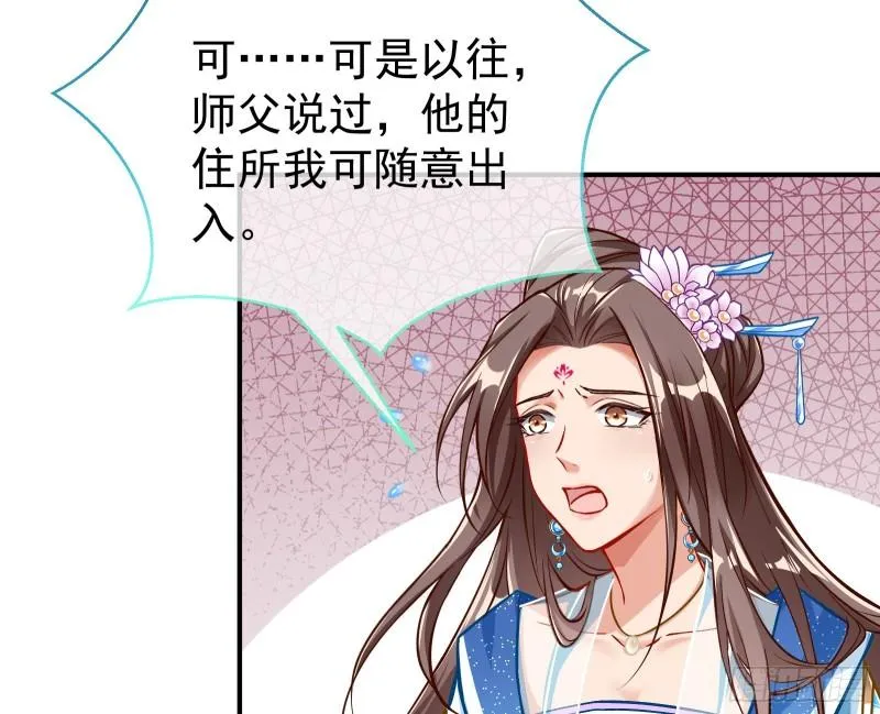 恩断情绝 第95页
