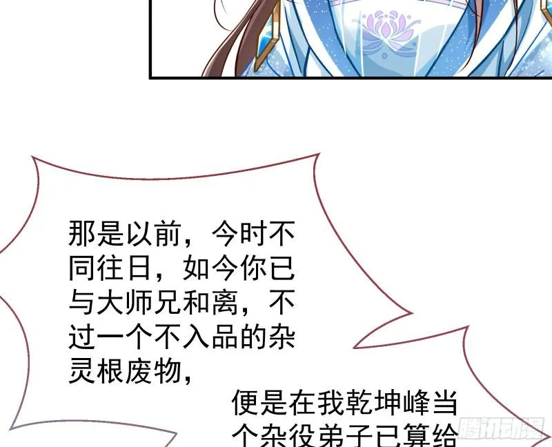 恩断情绝 第96页