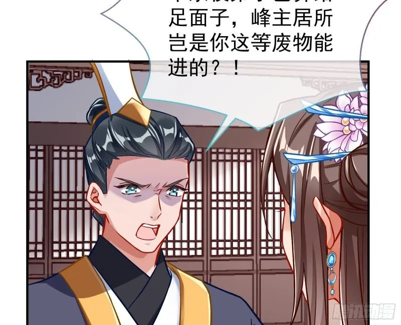 恩断情绝 第97页