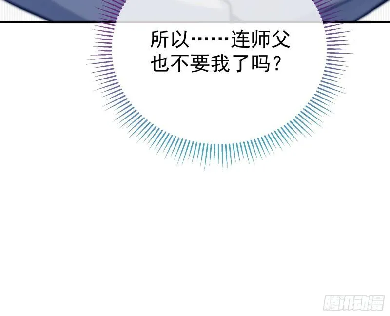恩断情绝 第100页