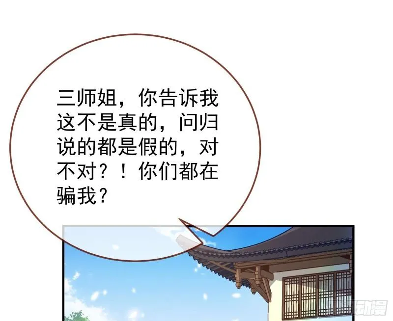 恩断情绝 第101页
