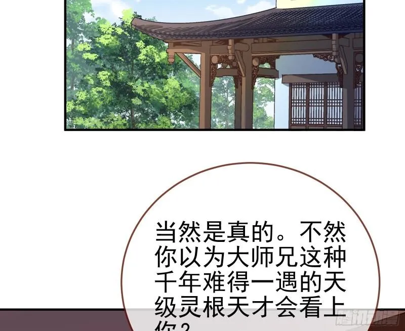 恩断情绝 第102页