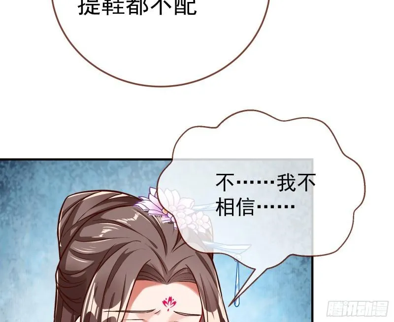 恩断情绝 第105页