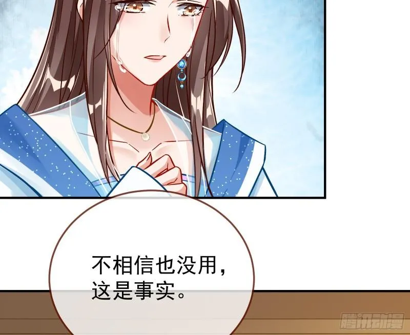 恩断情绝 第106页