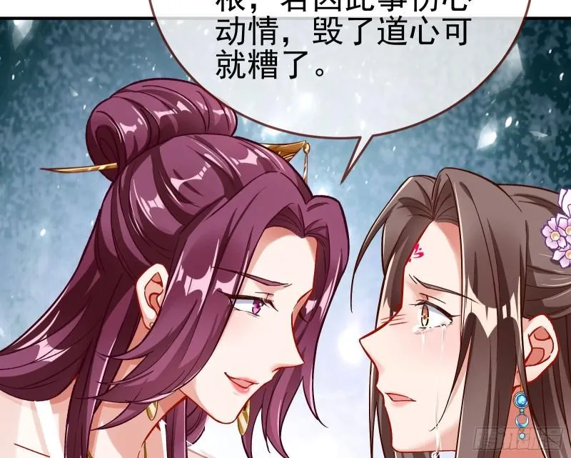 恩断情绝 第112页