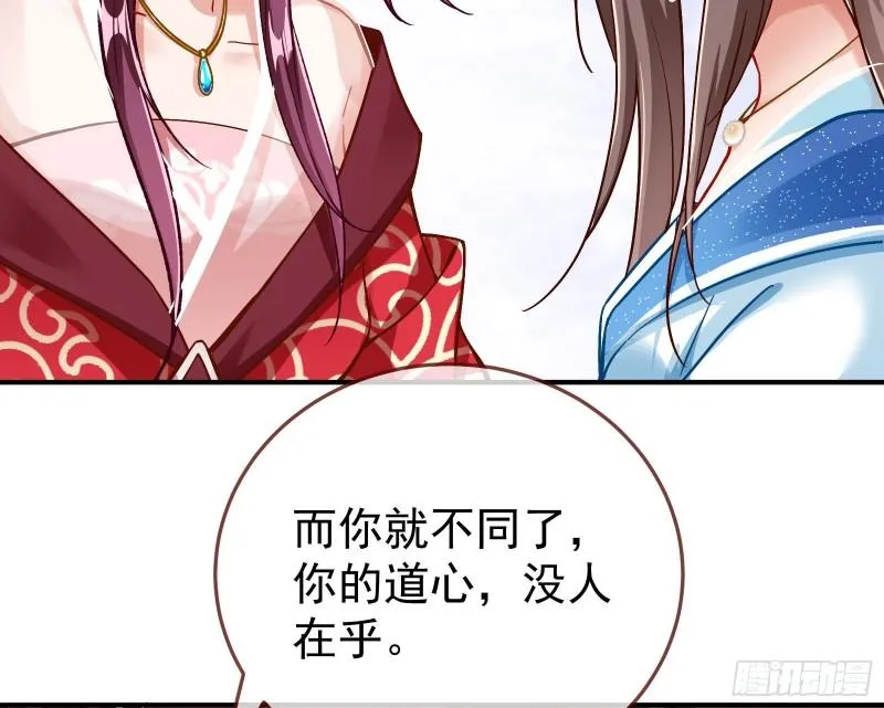 恩断情绝 第113页