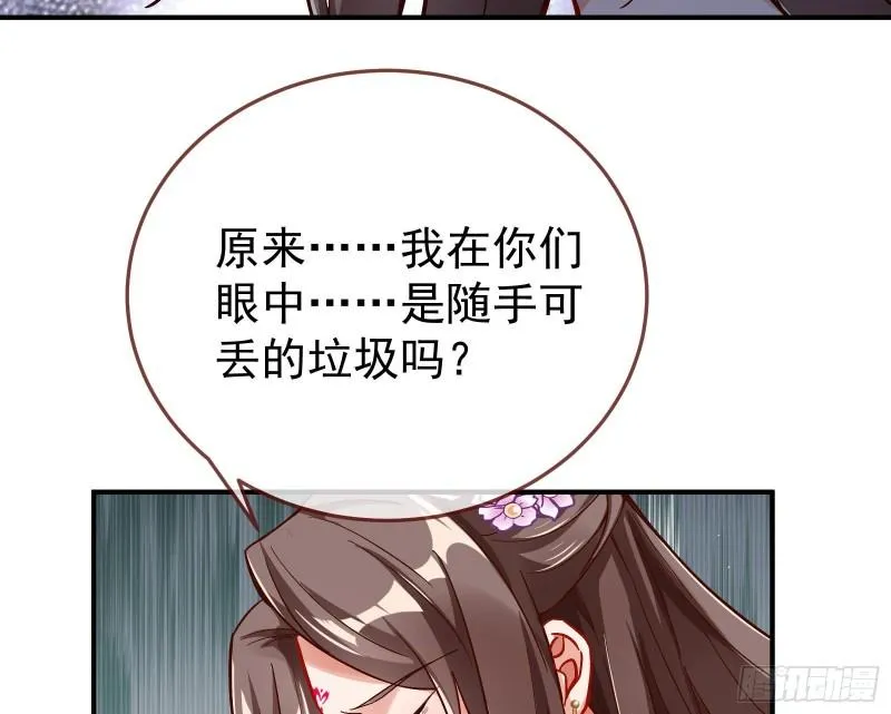 恩断情绝 第115页
