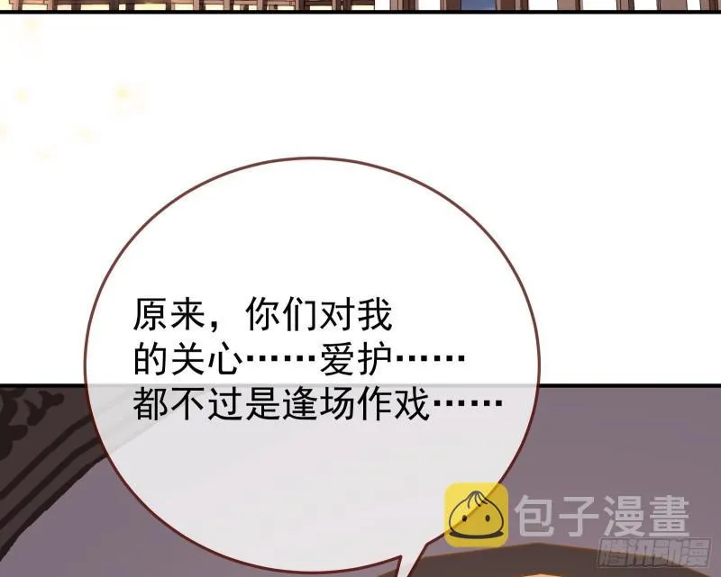 恩断情绝 第120页