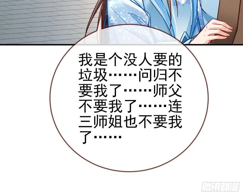 恩断情绝 第124页