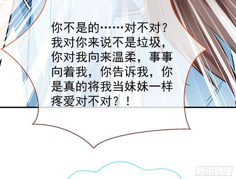 恩断情绝 第128页