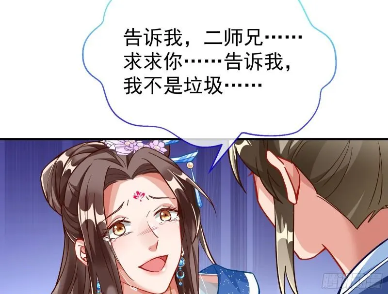 恩断情绝 第129页