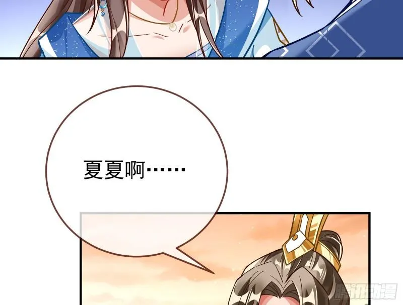 恩断情绝 第130页