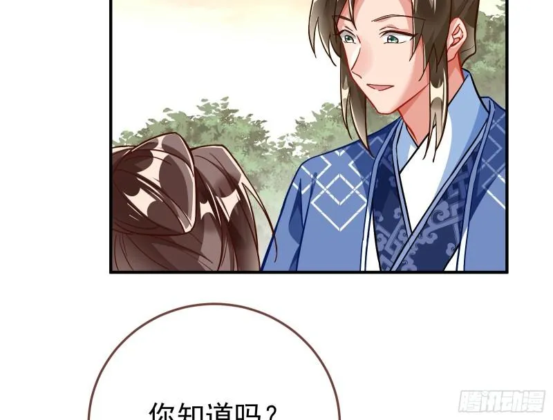 恩断情绝 第131页