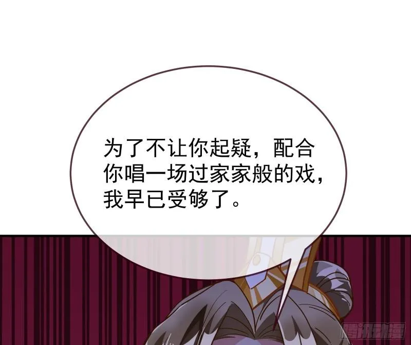 恩断情绝 第134页