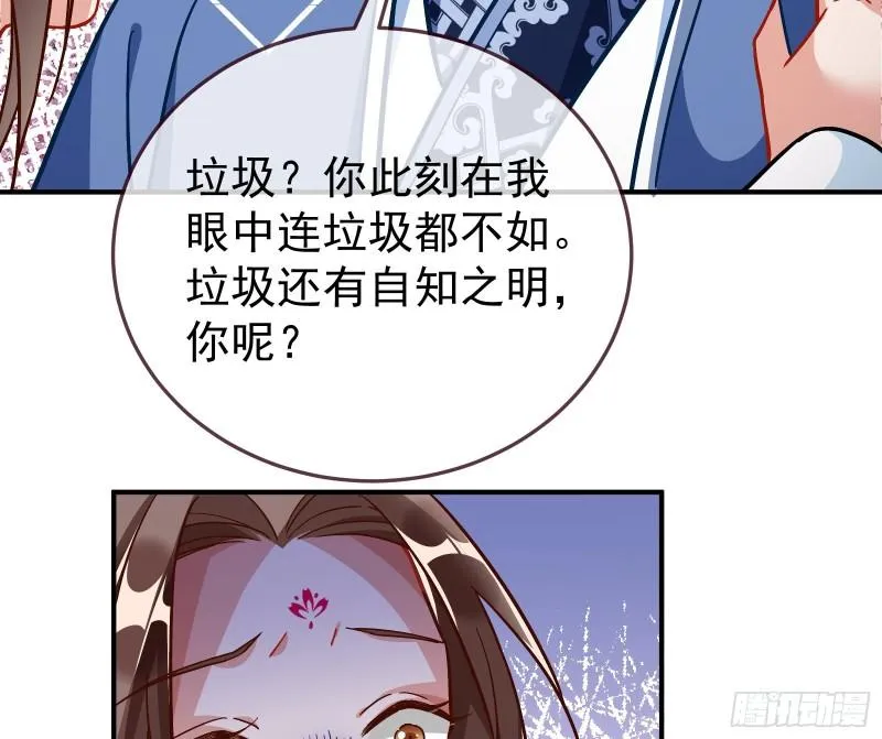 恩断情绝 第136页
