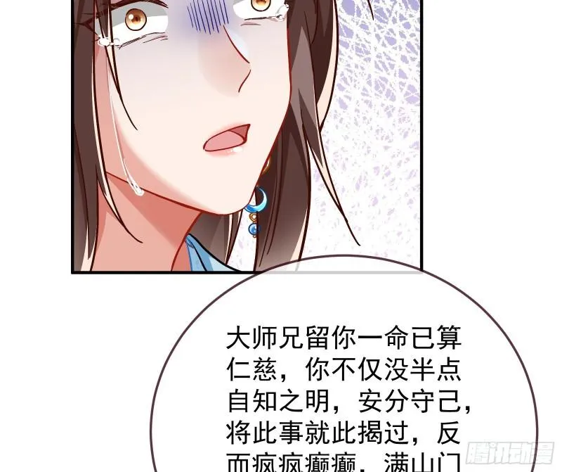 恩断情绝 第137页