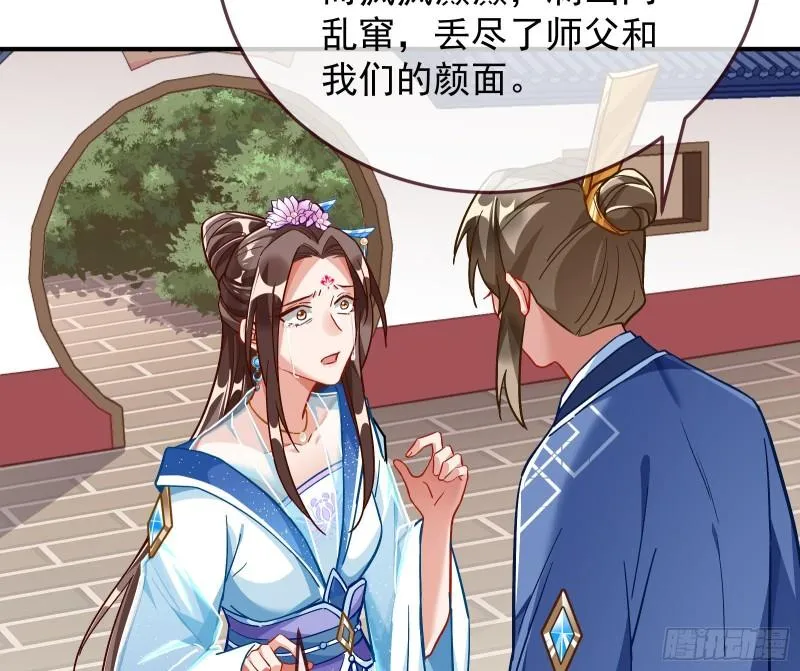 恩断情绝 第138页