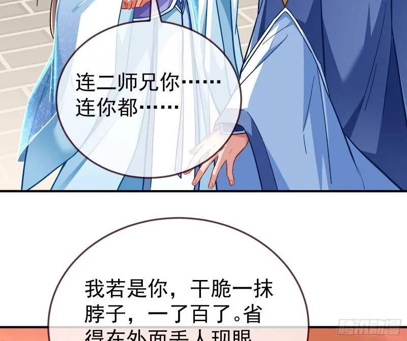 恩断情绝 第139页