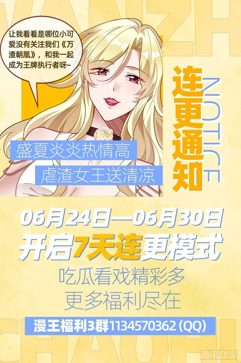 恩断情绝 第161页