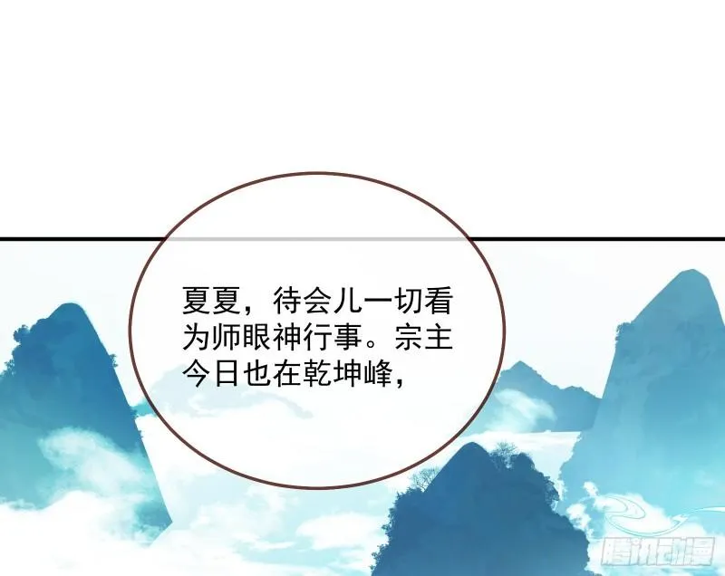 杀回乾坤峰 第3页