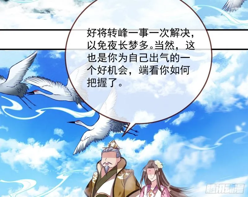 杀回乾坤峰 第5页
