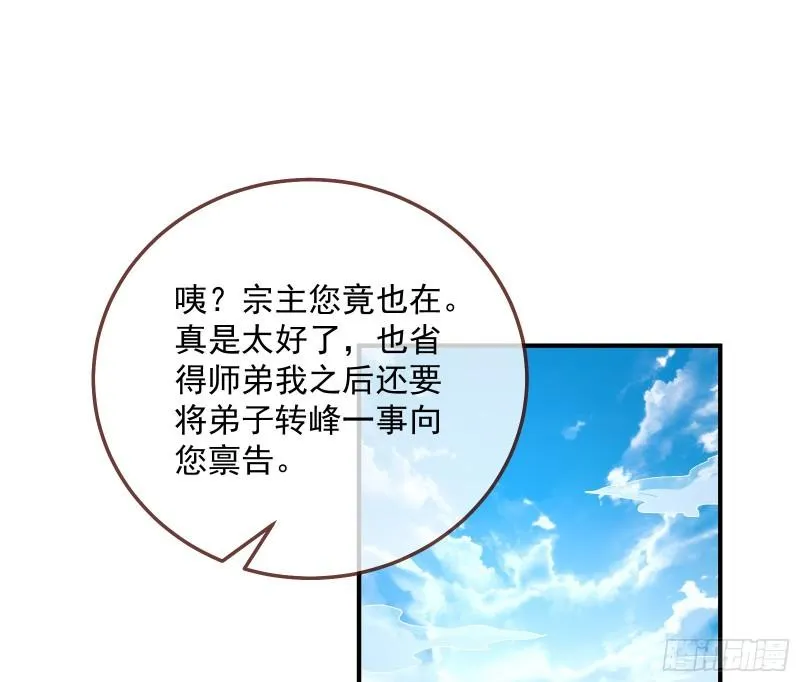 杀回乾坤峰 第11页