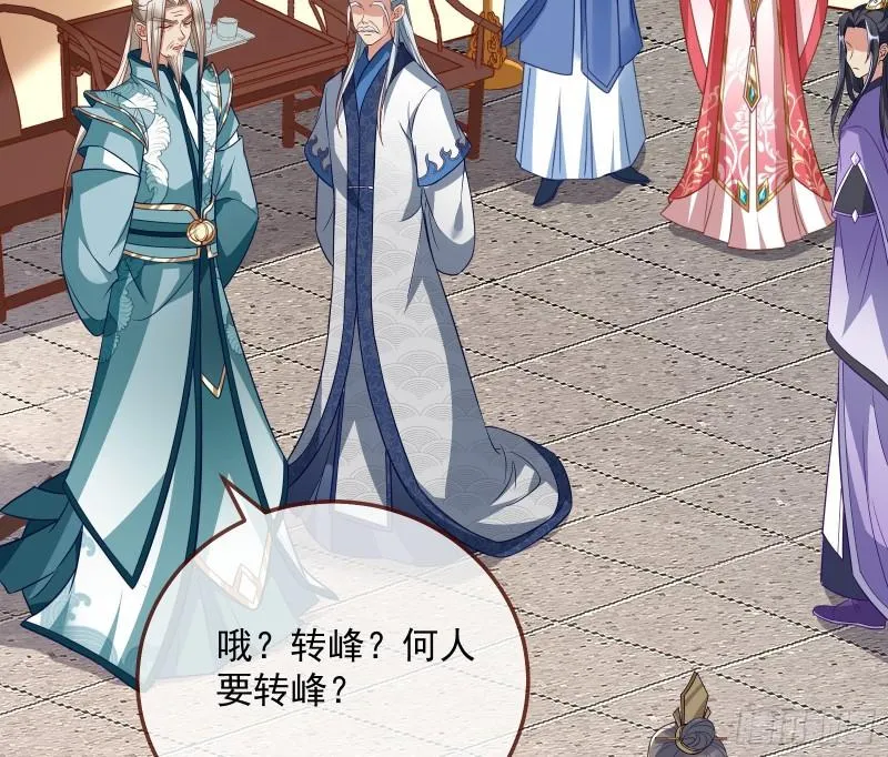 杀回乾坤峰 第13页