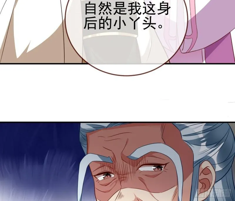 杀回乾坤峰 第16页