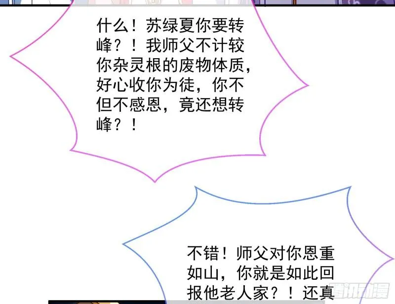杀回乾坤峰 第20页