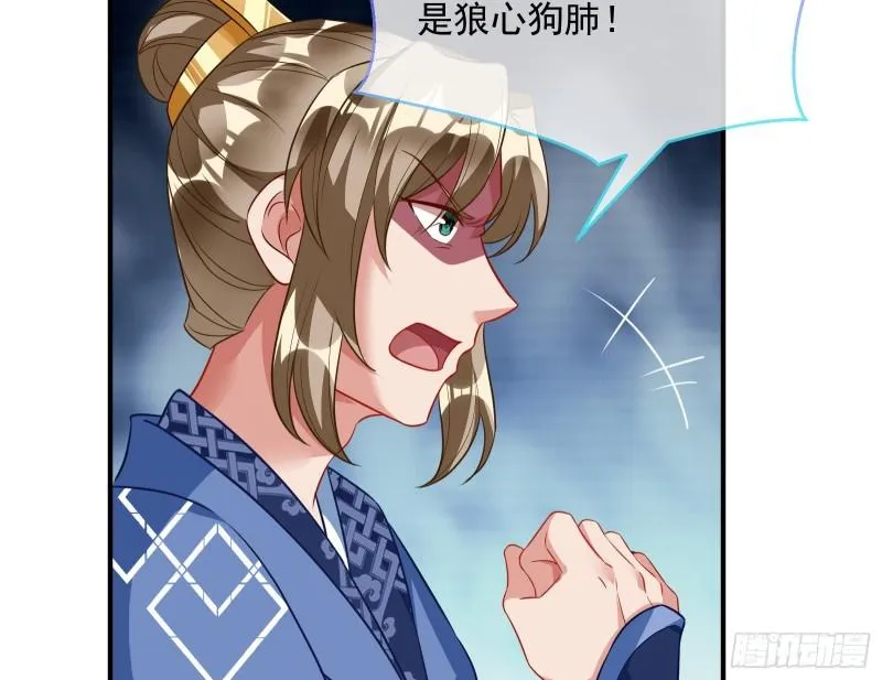 杀回乾坤峰 第21页