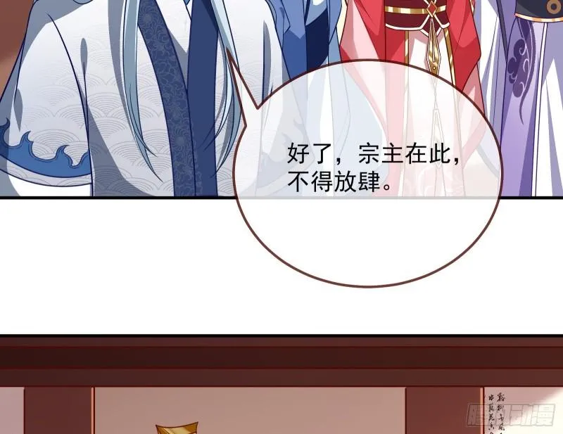 杀回乾坤峰 第23页