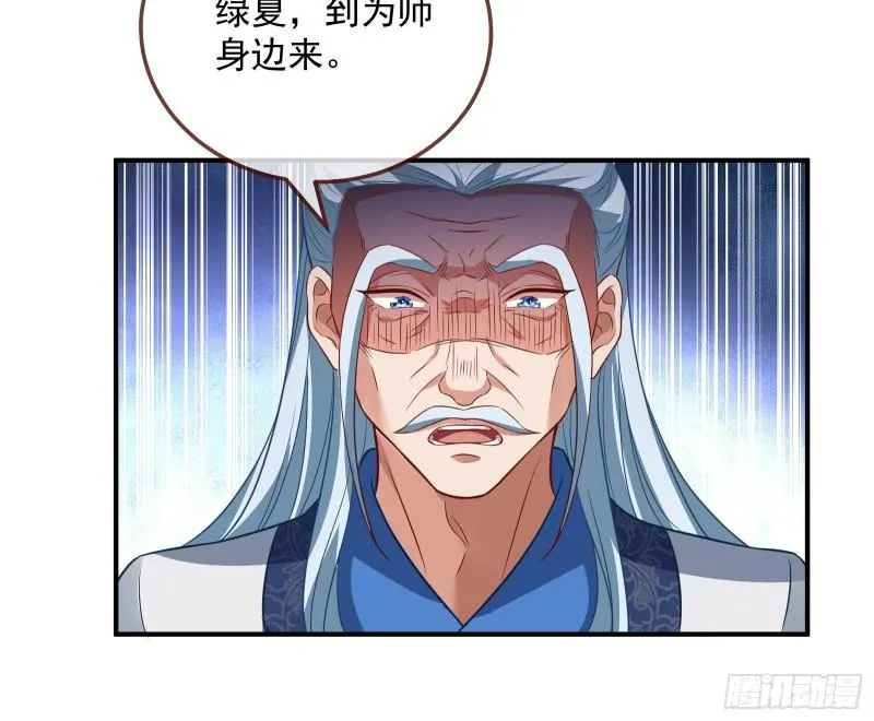 杀回乾坤峰 第30页
