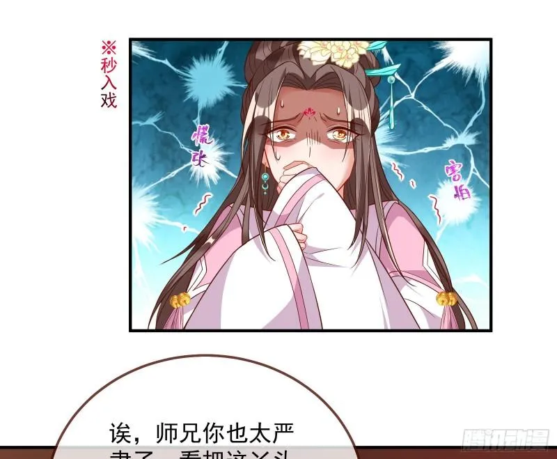 杀回乾坤峰 第31页