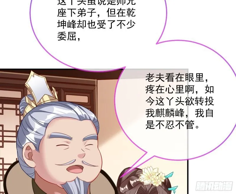 杀回乾坤峰 第34页