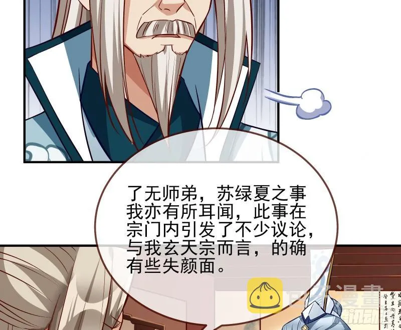 杀回乾坤峰 第40页