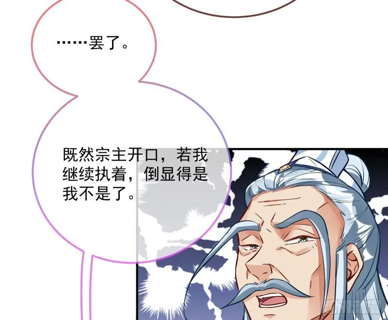 杀回乾坤峰 第42页