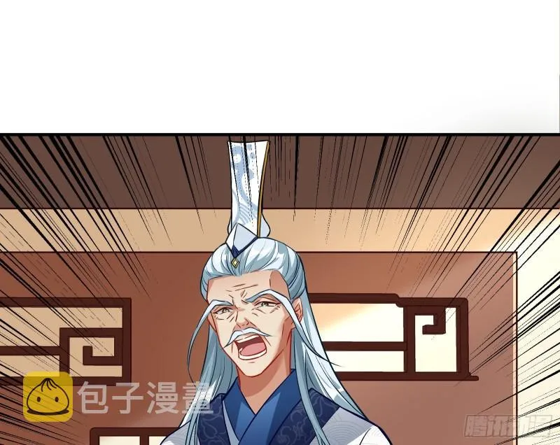 杀回乾坤峰 第44页