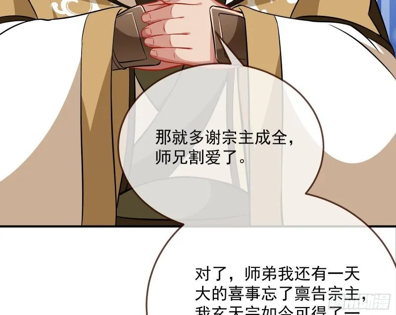 杀回乾坤峰 第47页