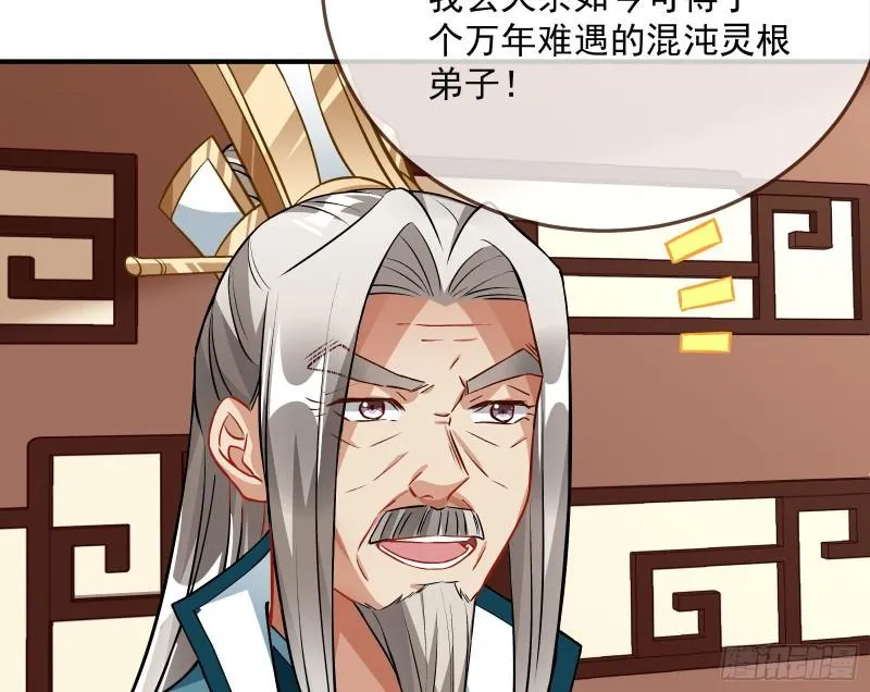 杀回乾坤峰 第48页