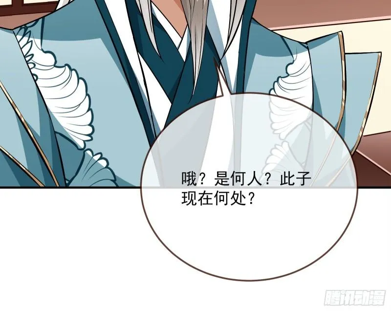 杀回乾坤峰 第49页