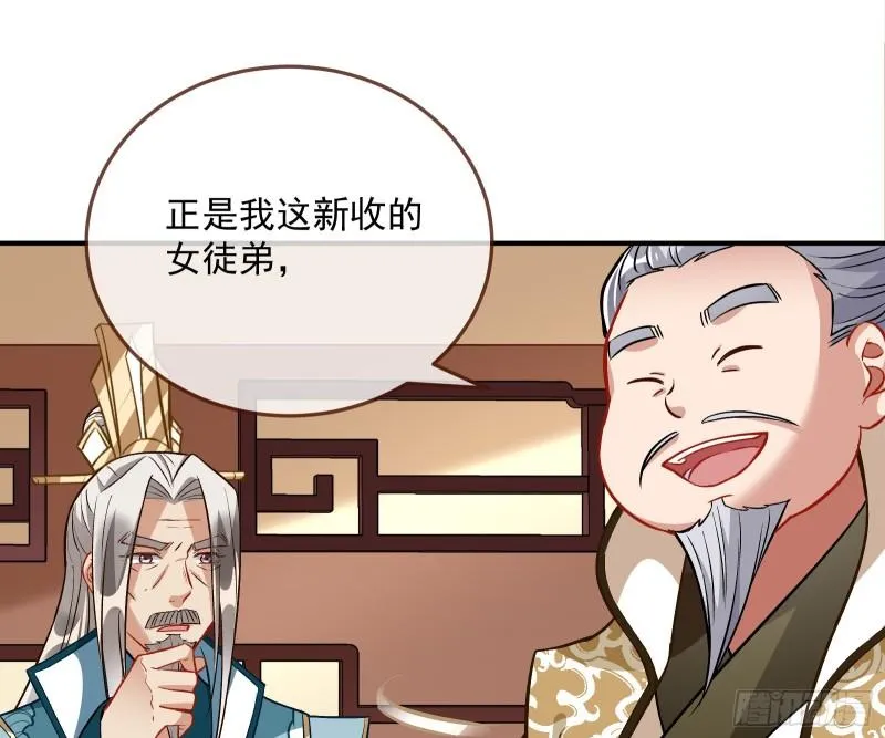杀回乾坤峰 第50页