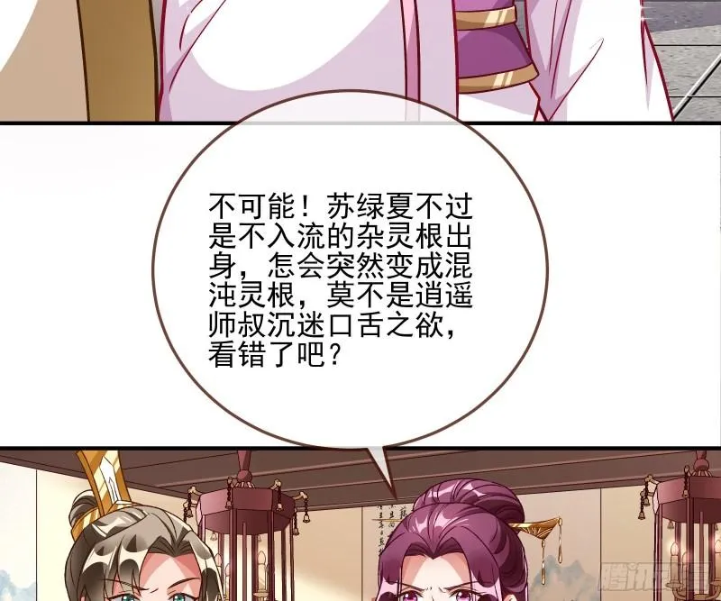杀回乾坤峰 第53页