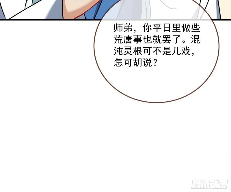 杀回乾坤峰 第57页